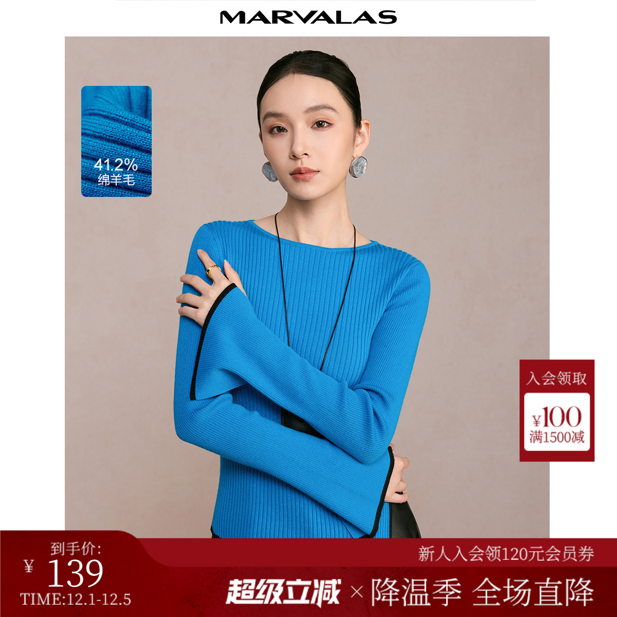 曼德诗绵羊毛混纺毛针织衫