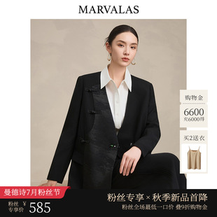 新款 2025秋季 国风暗纹提花醋酸拼接设计西服外套 西装 曼德诗新中式