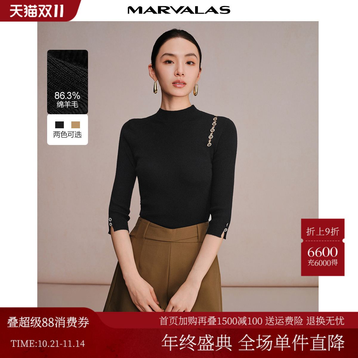 曼德诗绵羊毛毛织套头衫