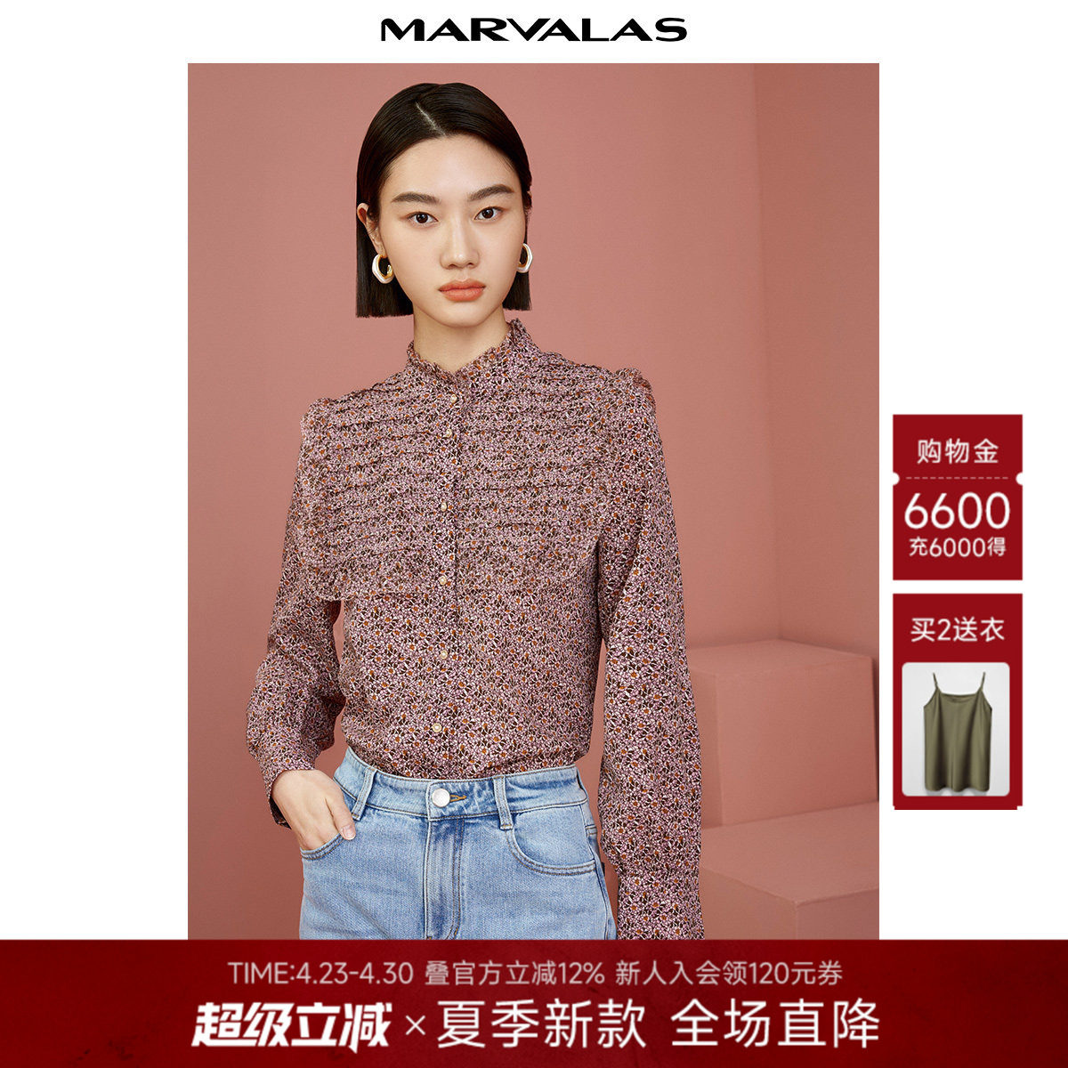 曼德诗木耳边衬衫女2026春季新款立领碎花雪纺衫时尚优雅长袖上衣