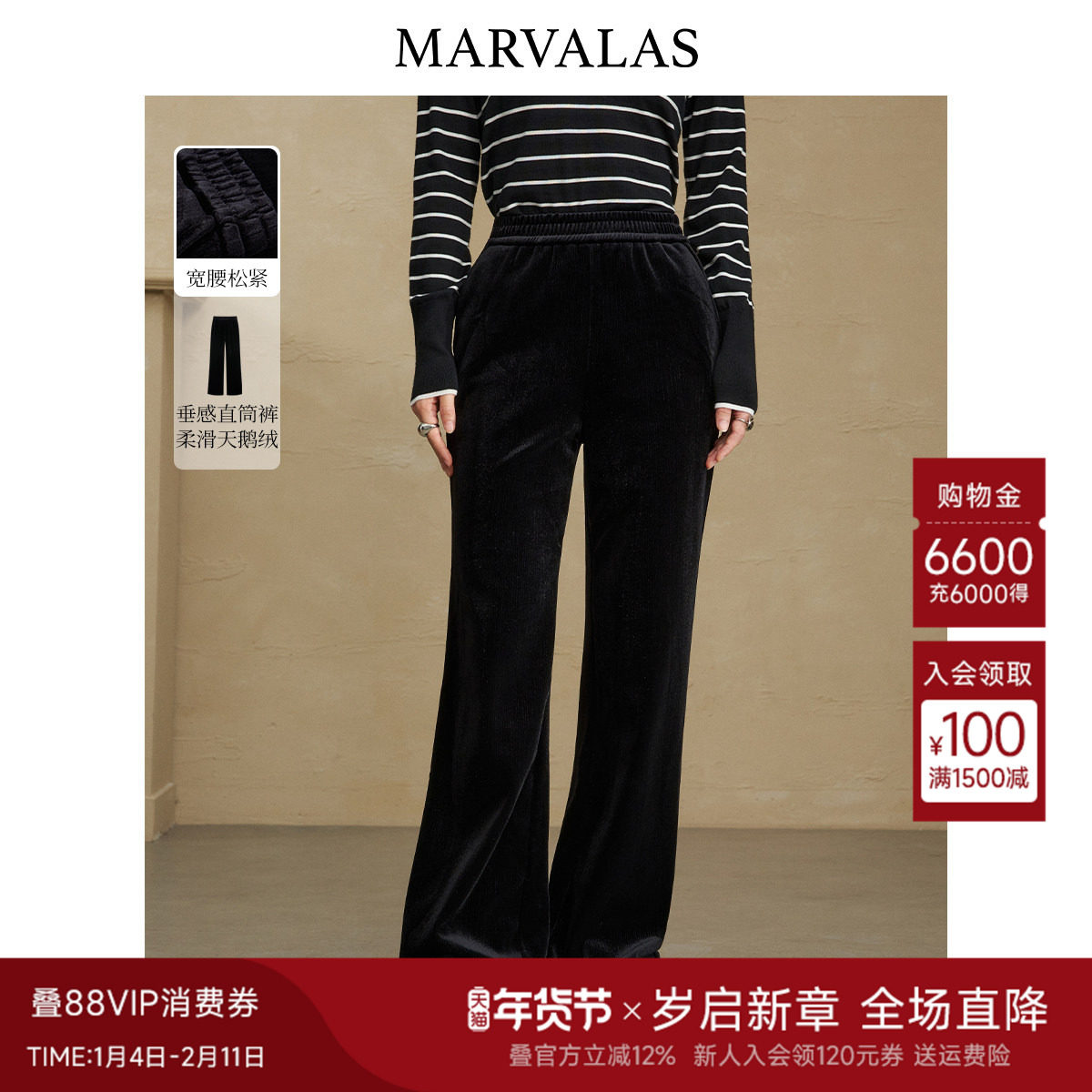 曼德诗天鹅绒直筒裤2025冬季新款时尚高腰女裤纯色百搭显瘦休闲裤