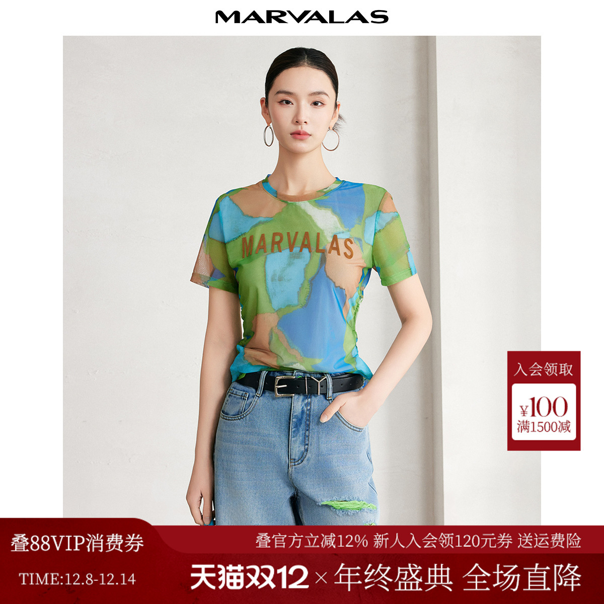 曼德诗短袖通勤撞色T恤