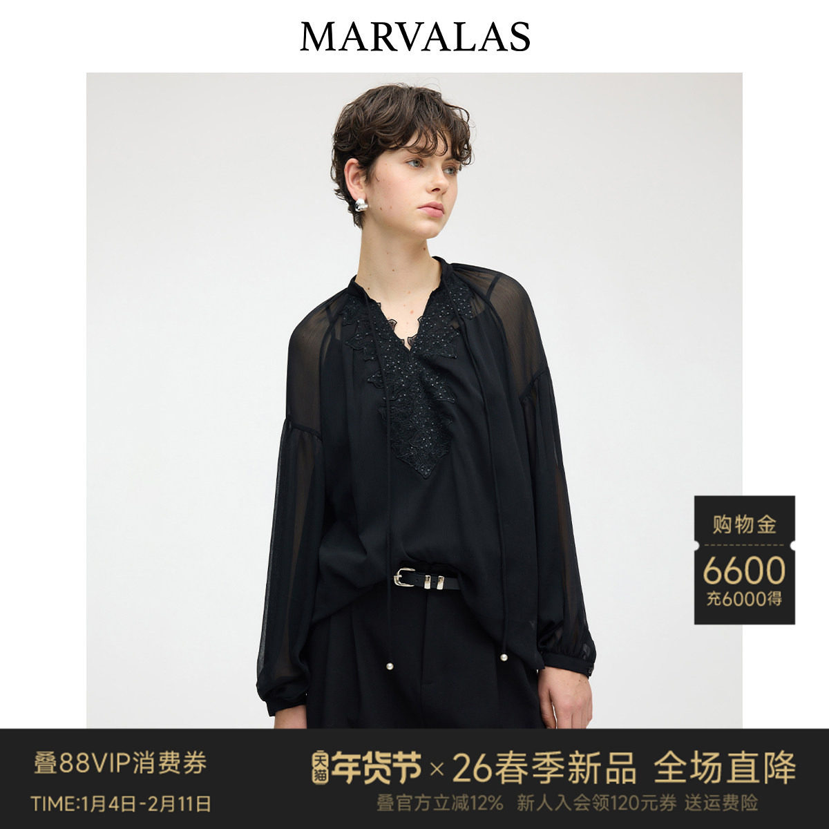 Marvalas轻薄微透蕾丝衫2026春季新款纯色宽松小衫气质百搭雪纺衫,女装/女士精品,蕾丝衫/雪纺衫,淘宝优惠券,粉丝福利购,淘宝优惠卷