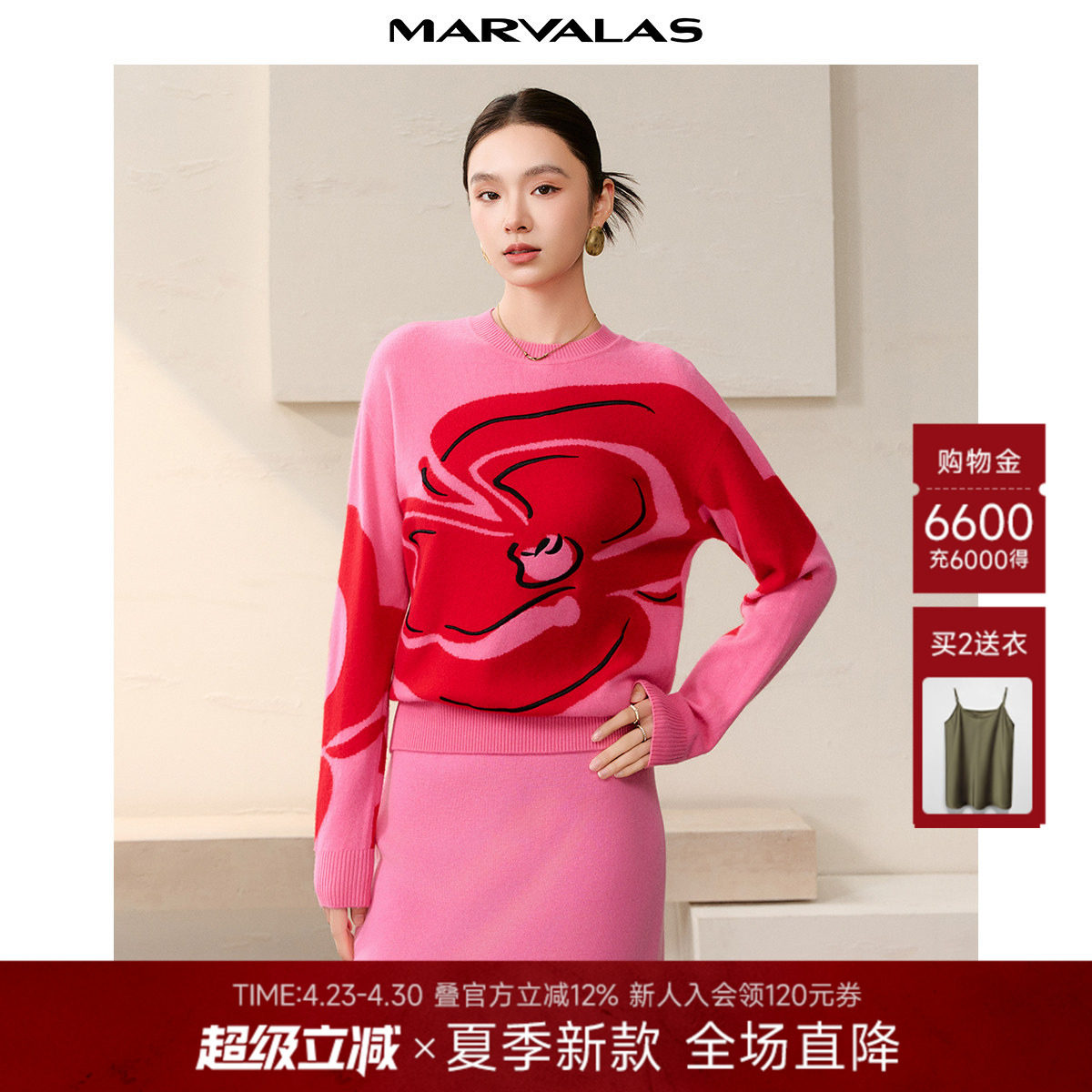 曼德诗印花针织衫2026春季新款绵羊毛兔毛混纺时尚撞色圆领套头衫