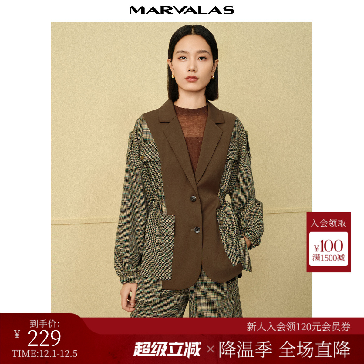 曼德诗他去长袖拼接短外套