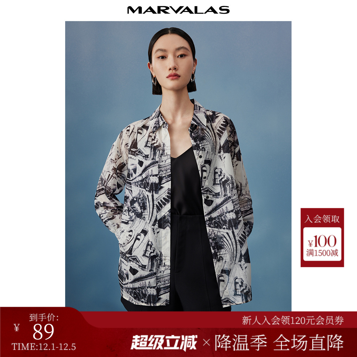 marvalas衬衫曼德垂感