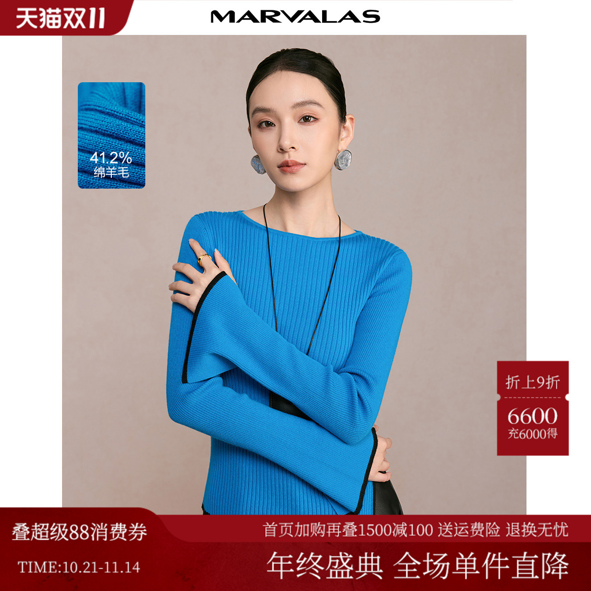 曼德诗圆领针织衫2024冬季新品绵羊毛混纺套头打底衫女蓝色毛衣