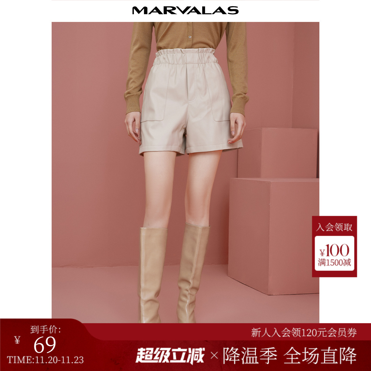 米白色皮裤曼德诗宽松高腰