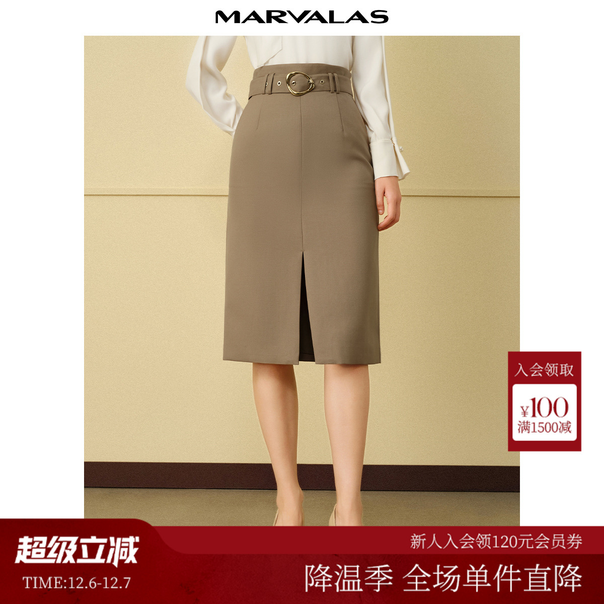 曼德诗通勤A摆长裙半身裙