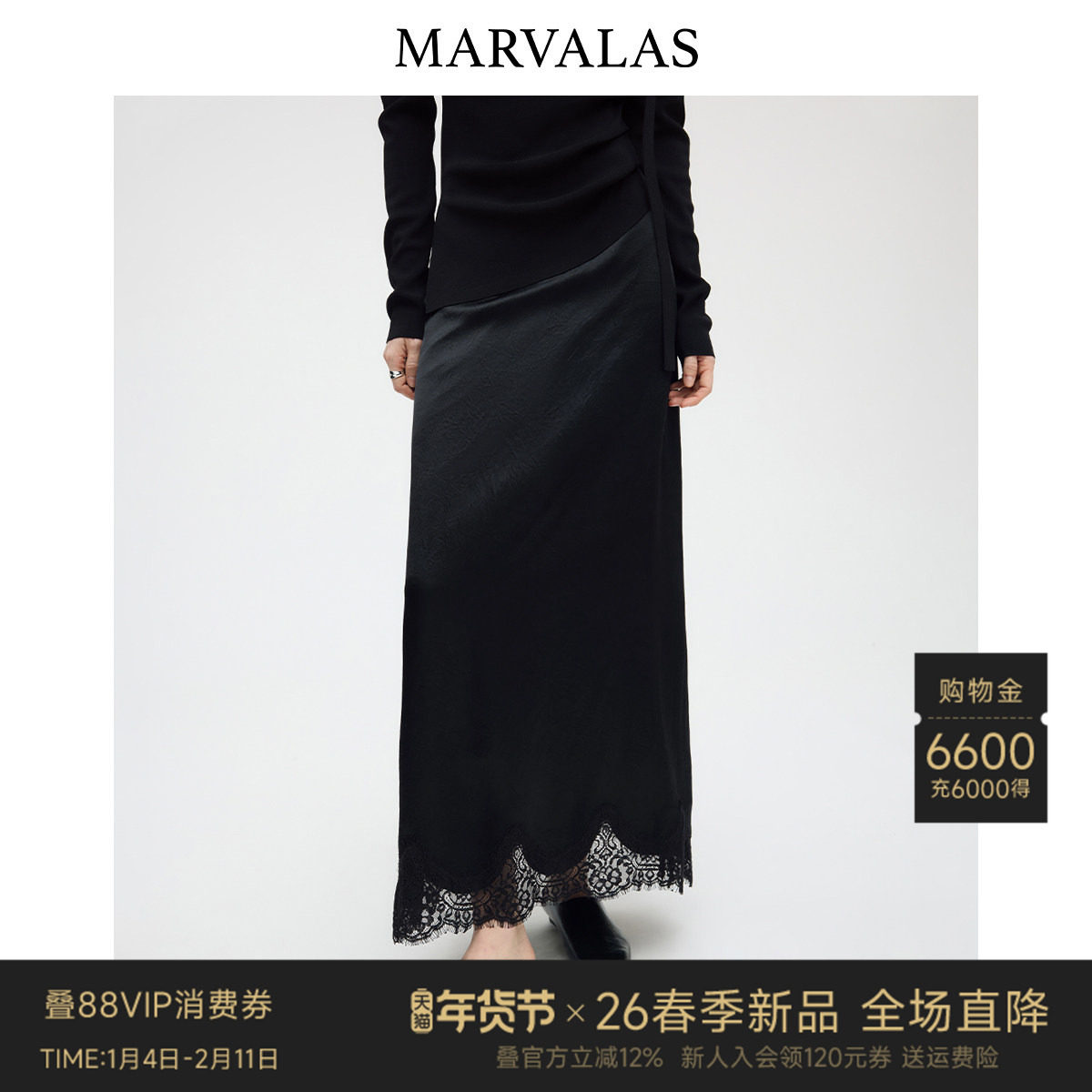 Marvalas醋酸半身裙2026春季新款蕾丝拼接设计半裙纯色气质长裙,女装/女士精品,半身裙,淘宝优惠券,粉丝福利购,淘宝优惠卷