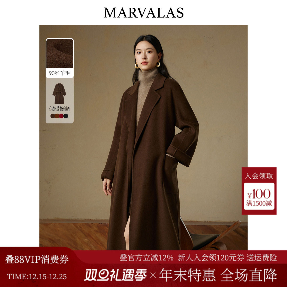 曼德诗绵羊毛山羊绒大衣