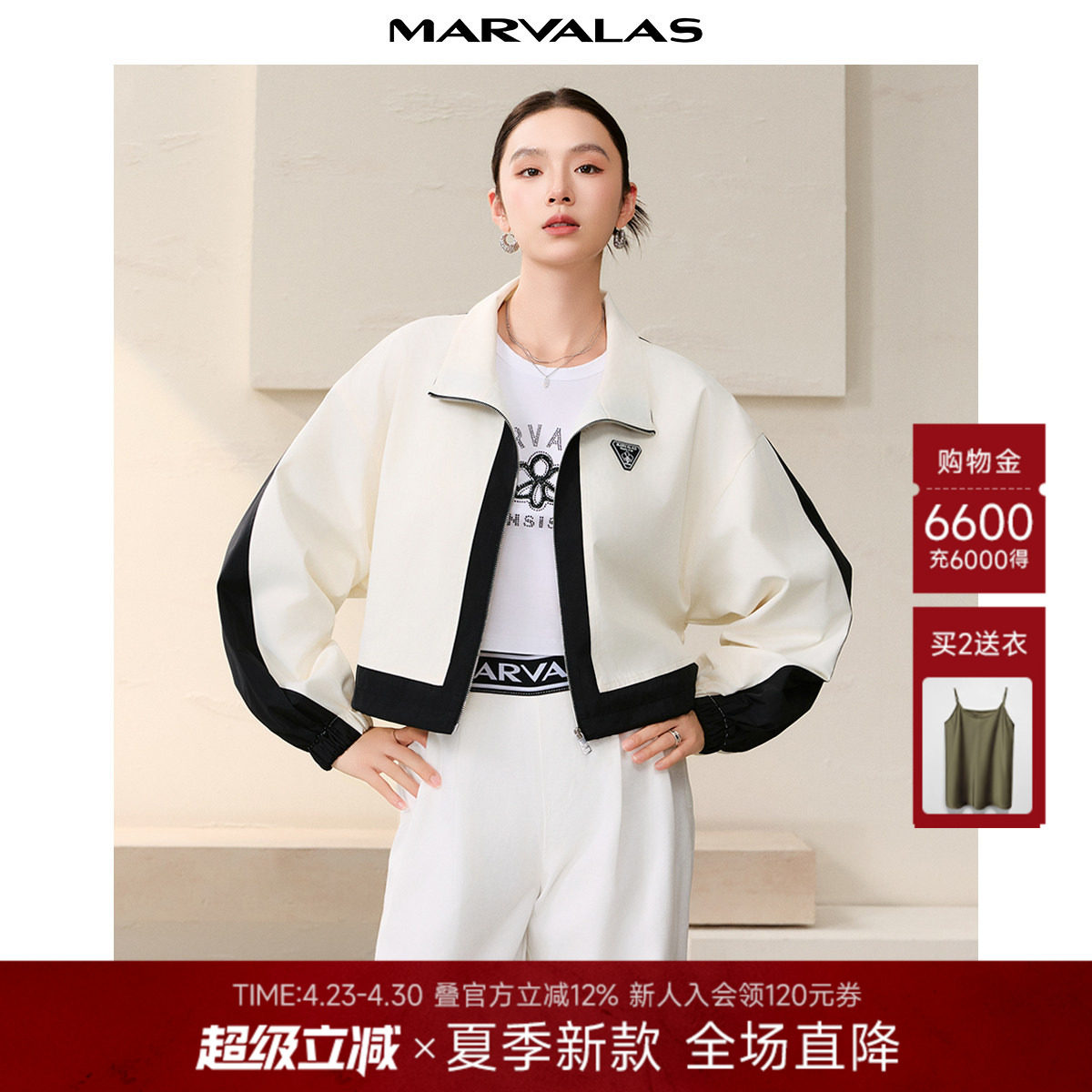 曼德诗黑白撞色短外套2026春季新款时尚百搭休闲拉链短款收腰上衣