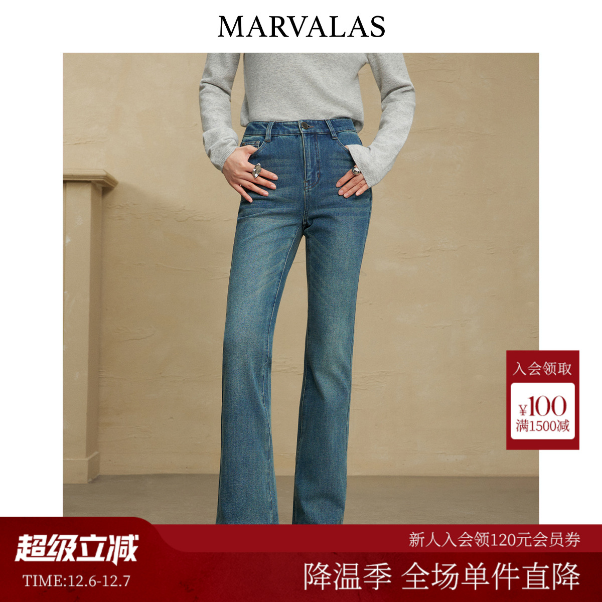 曼德诗复古牛仔微喇裤