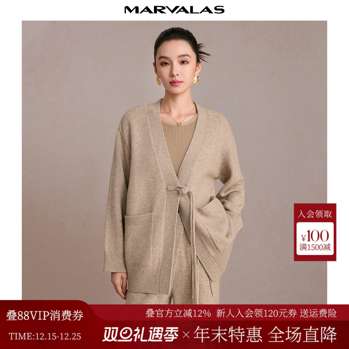 曼德诗纯色国风开衫2025秋季新款显瘦V领绵羊毛牦牛绒混纺针织衫