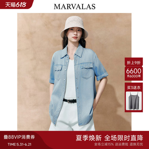 Marvalas曼德诗水洗牛仔衬衫