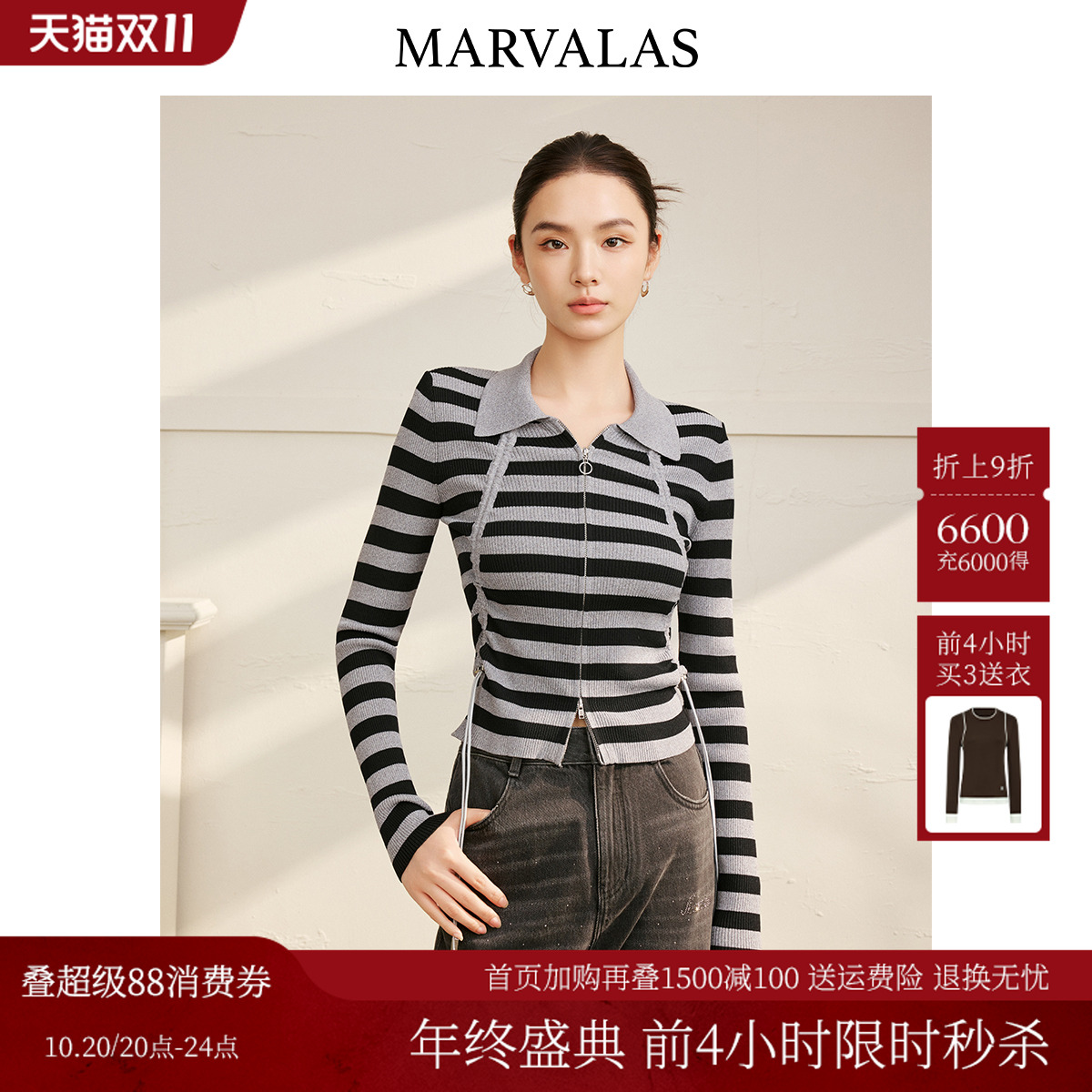曼德诗修身针织衫女2025年秋季新款时尚条纹打底衫拼接套头衫毛衣