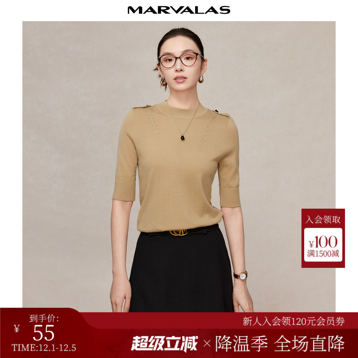 曼德诗绵羊毛圆领套头衫