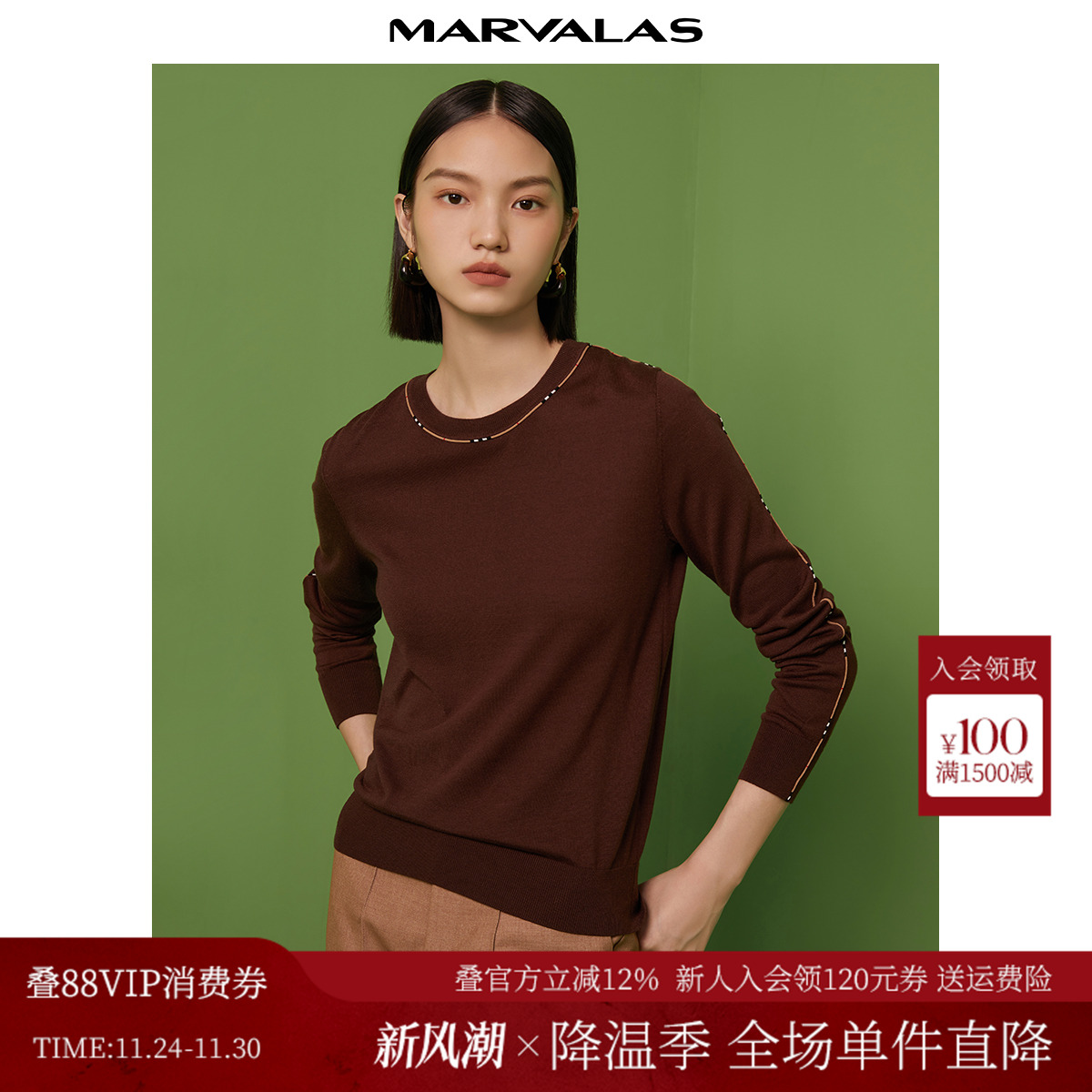 曼德诗桑蚕丝圆领撞色针织衫