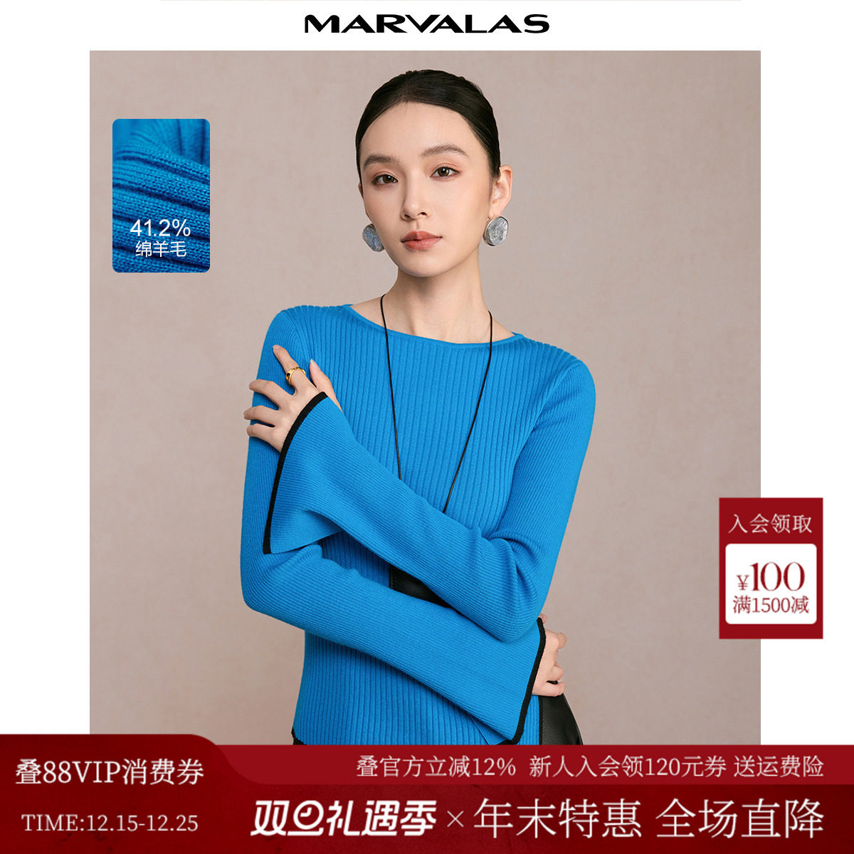 曼德诗圆领针织衫2024冬季新品绵羊毛混纺套头打底衫女蓝色毛衣
