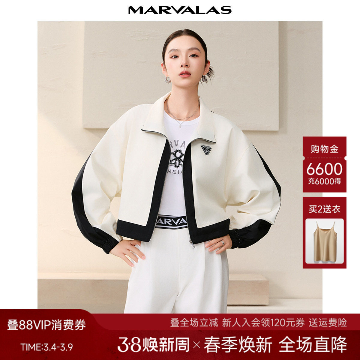 曼德诗黑白撞色短外套2026春季新款时尚百搭休闲拉链短款收腰上衣