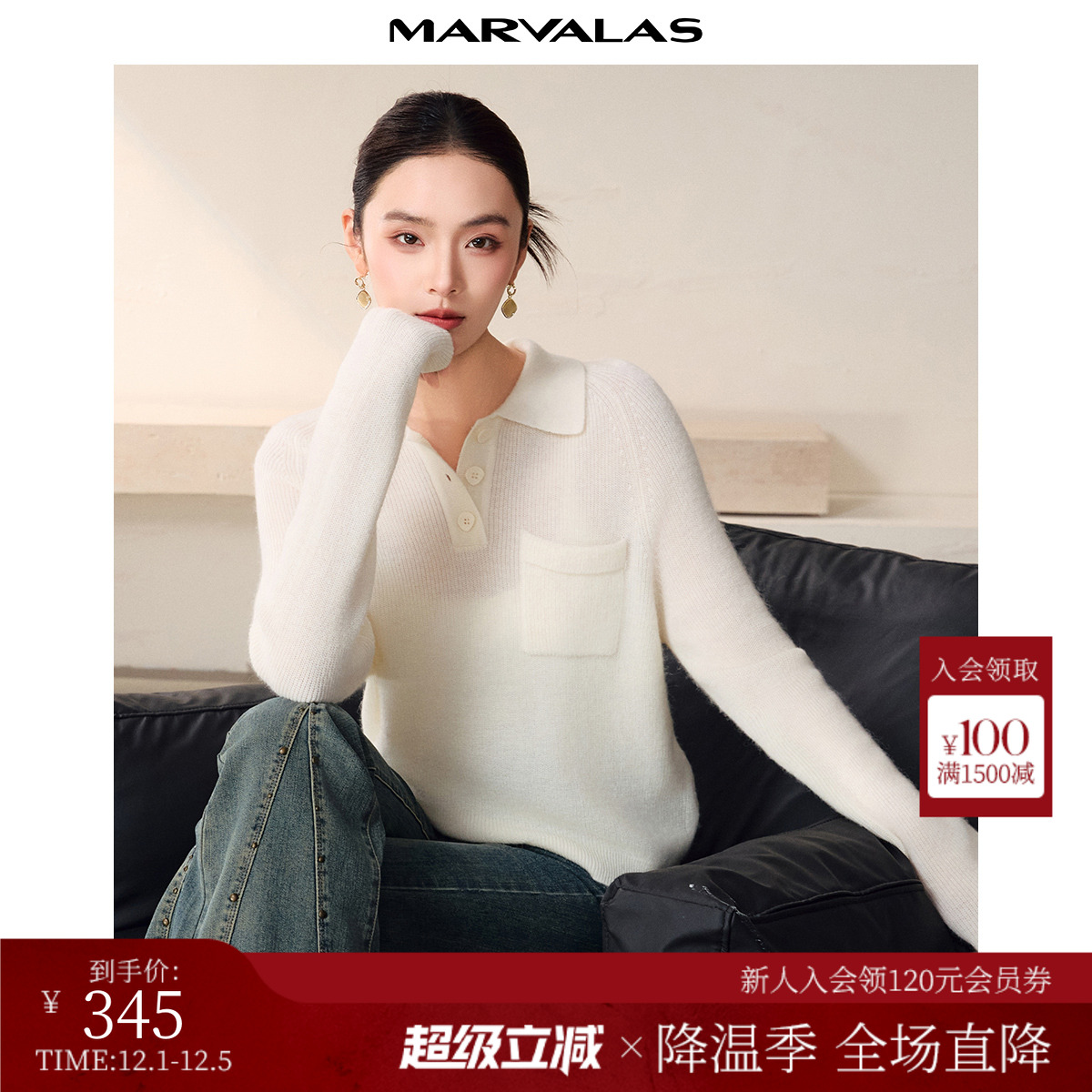 曼德诗翻领短款套头衫