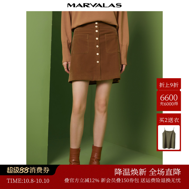 曼德诗短裙高腰a字裙通勤