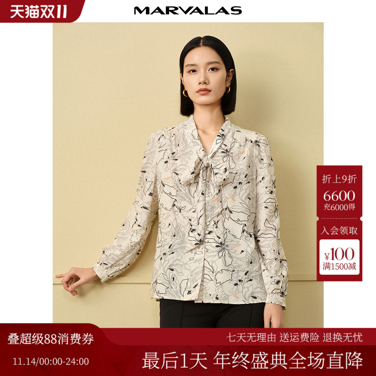 曼德诗通勤聚酯纤维衬衫