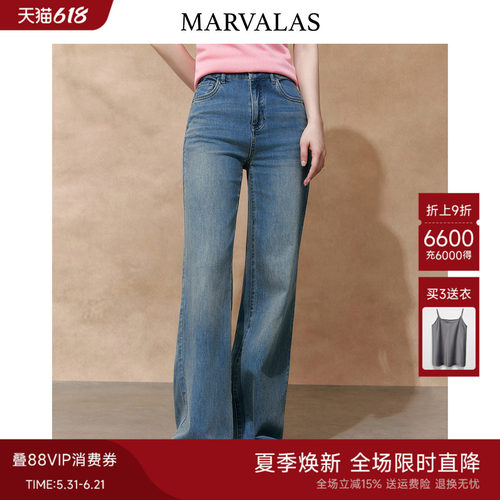 Marvalas曼德诗水洗牛仔微喇裤