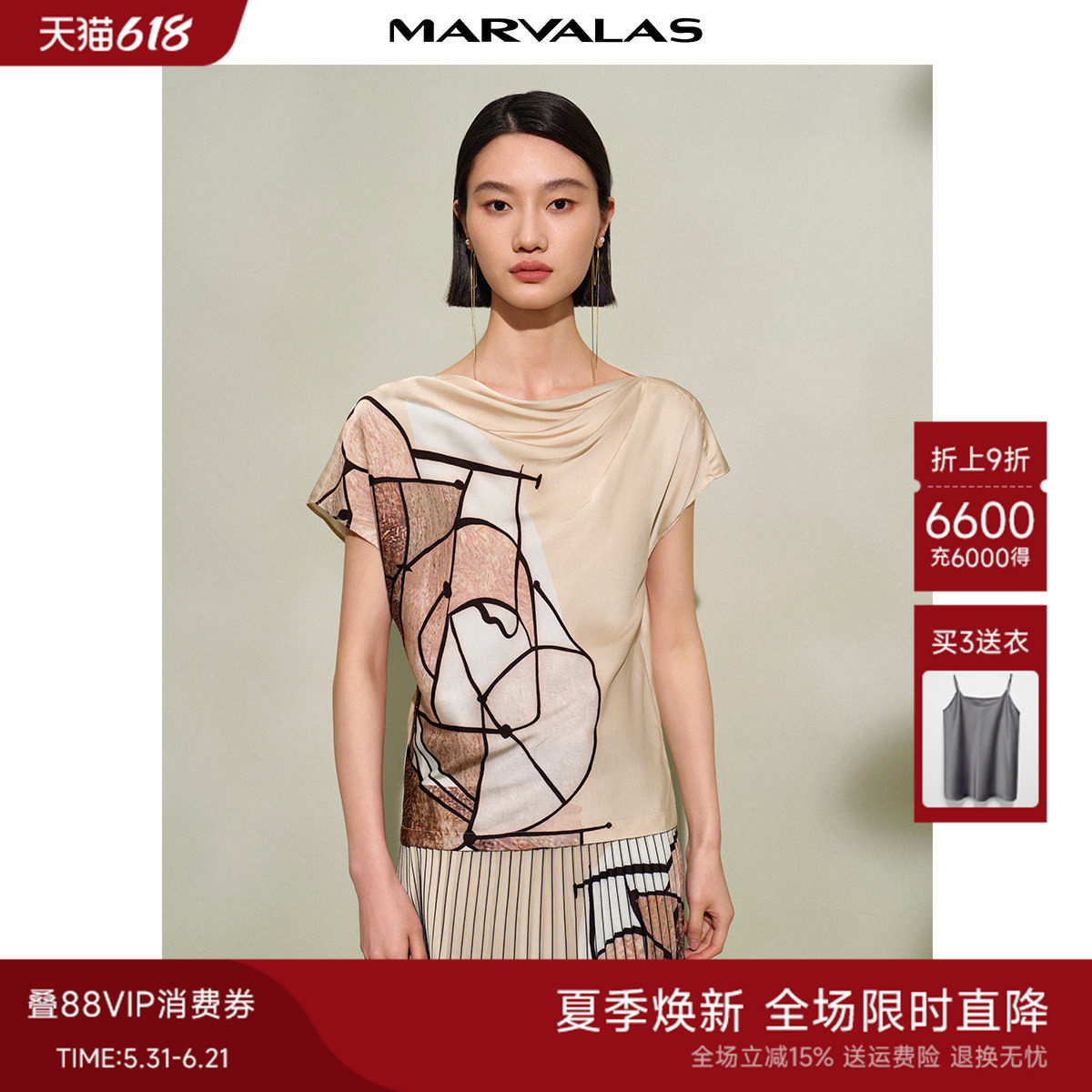 曼德诗气质雪纺小衫2026秋季新款抽象艺术印花复古短袖蕾丝衫上衣