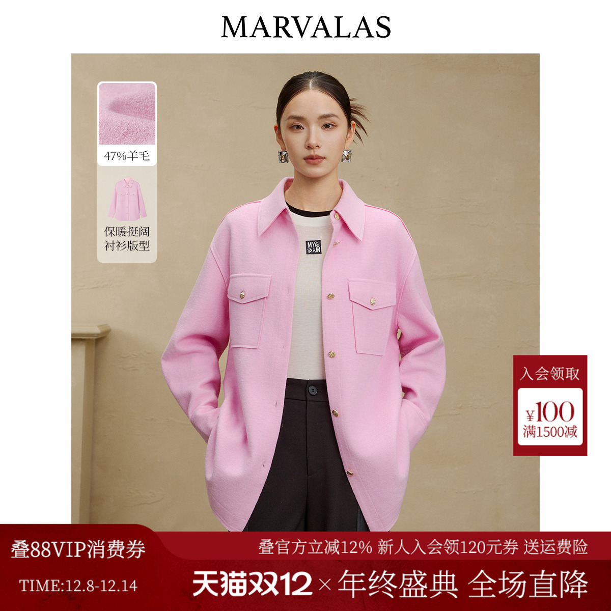 曼德诗纯色百搭毛呢外套