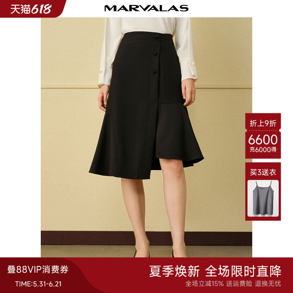 曼德诗黑色高腰半身裙女2026春季新品纯色A字气质白领OL鱼尾裙
