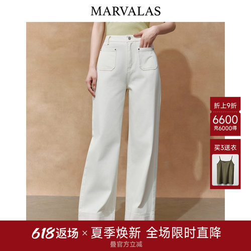 Marvalas曼德诗高腰牛仔裤