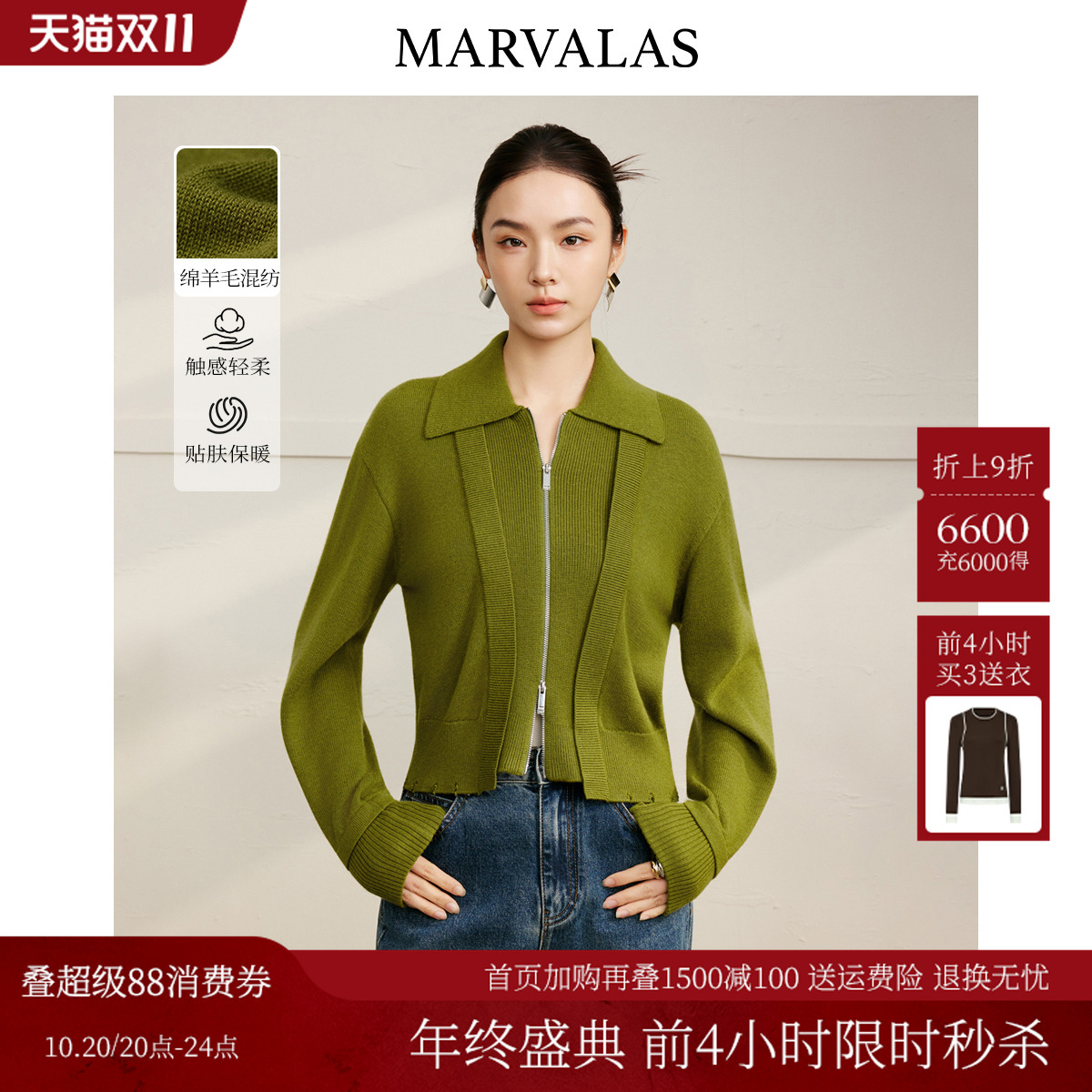 曼德诗翻领开衫绵羊毛针织衫