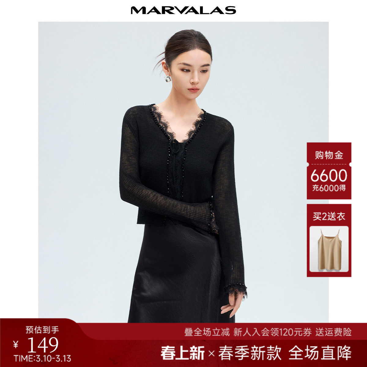 曼德诗纯色针织衫2026夏季新款时尚蕾丝拼接设计披肩百搭显瘦开衫