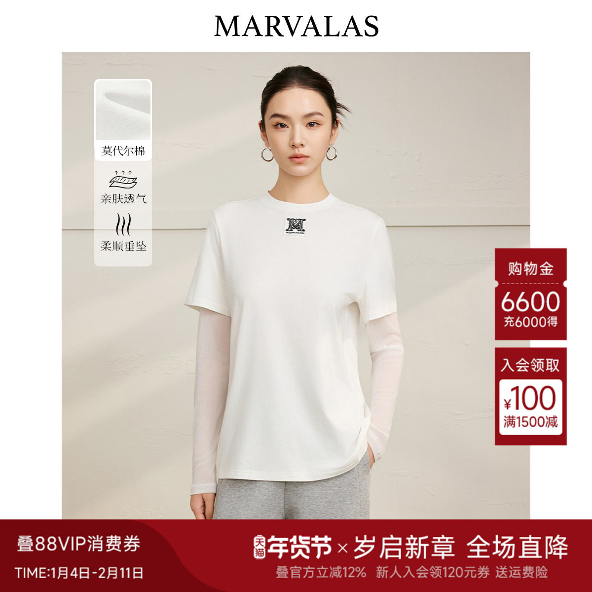 曼德诗莫代尔棉T恤2025秋季新款时尚串珠刺绣设计网纱袖管上衣女,女装/女士精品,T恤,淘宝优惠券,粉丝福利购,淘宝优惠卷