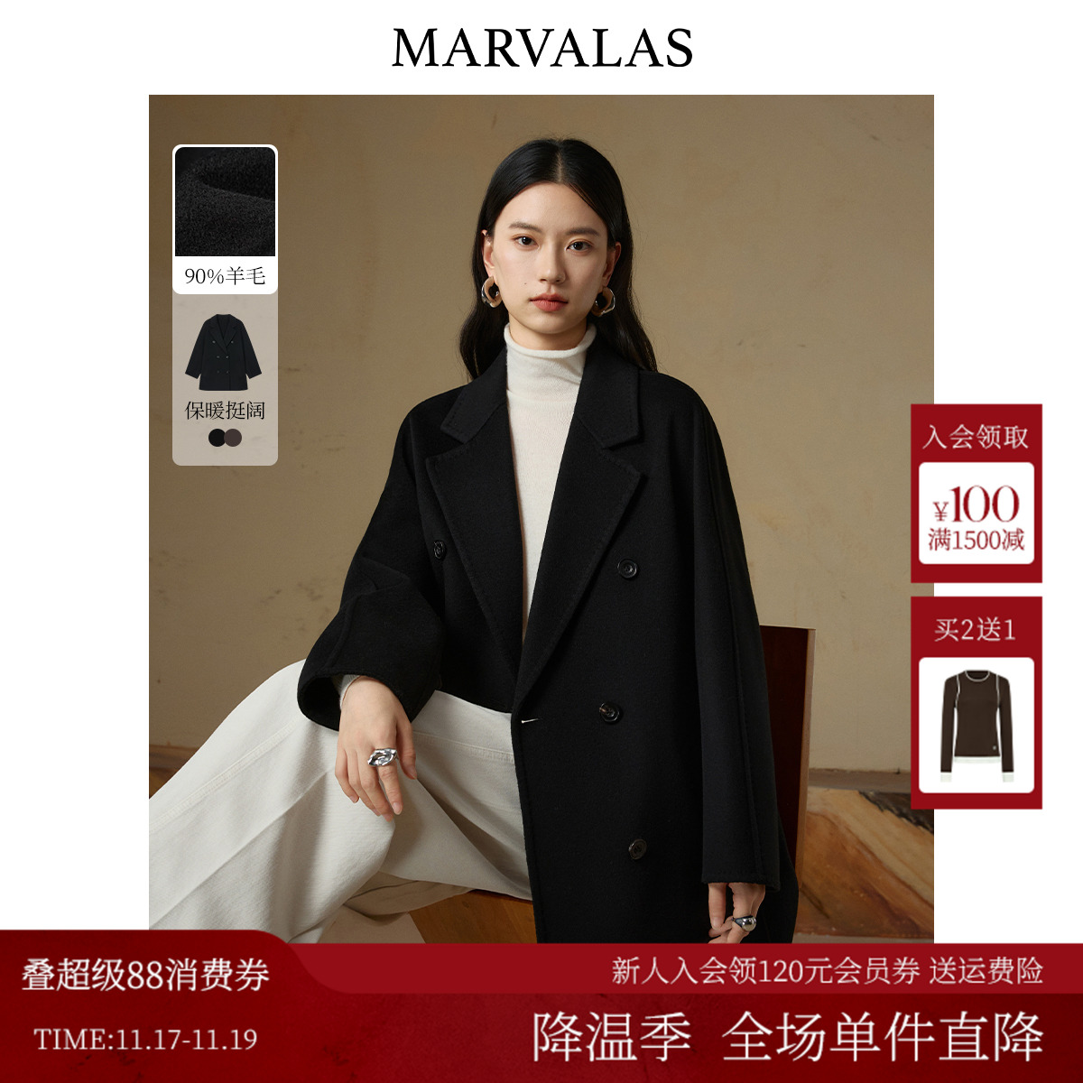 曼德诗绵羊毛山羊绒大衣