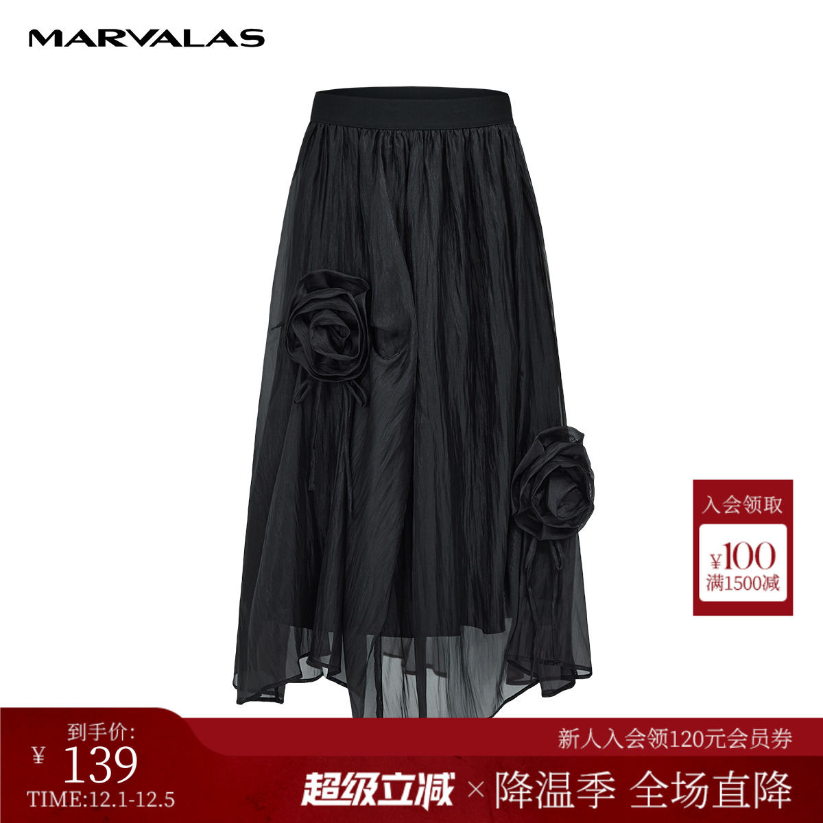 曼德诗黑玫瑰A摆半身裙