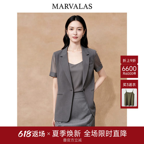 Marvalas莱赛尔混纺西装