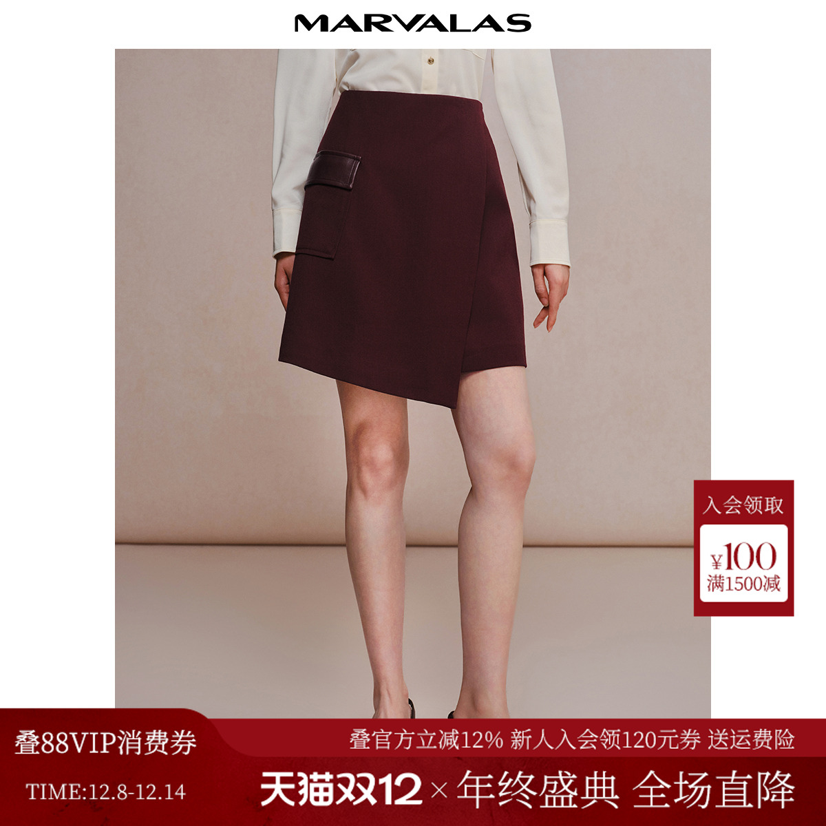 曼德诗通勤A摆短裙半身裙