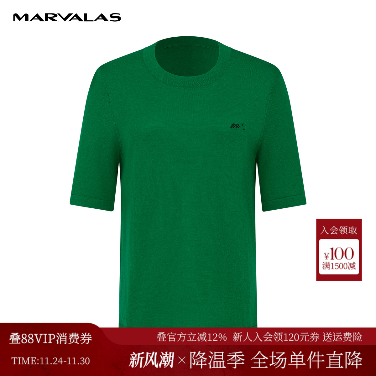 曼德诗圆领套头针织衫