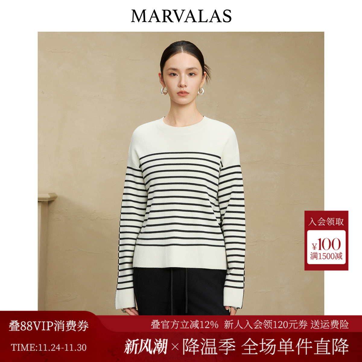 曼德诗绵羊毛混纺针织衫2025冬季新款时尚黑白条纹撞色圆领套头衫