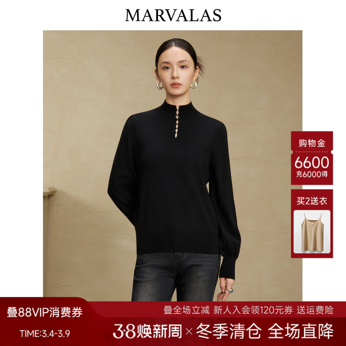 曼德诗纯色针织衫2025冬季新款绵羊毛混纺修身毛衣中式立领套头衫