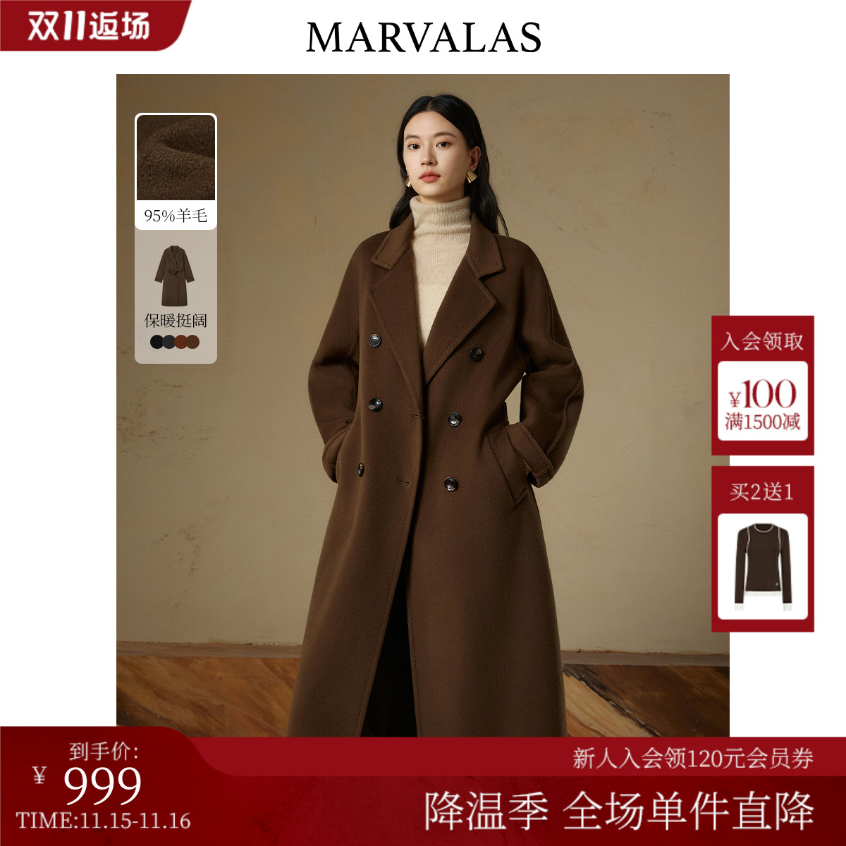 曼德诗绵羊毛山羊绒呢大衣