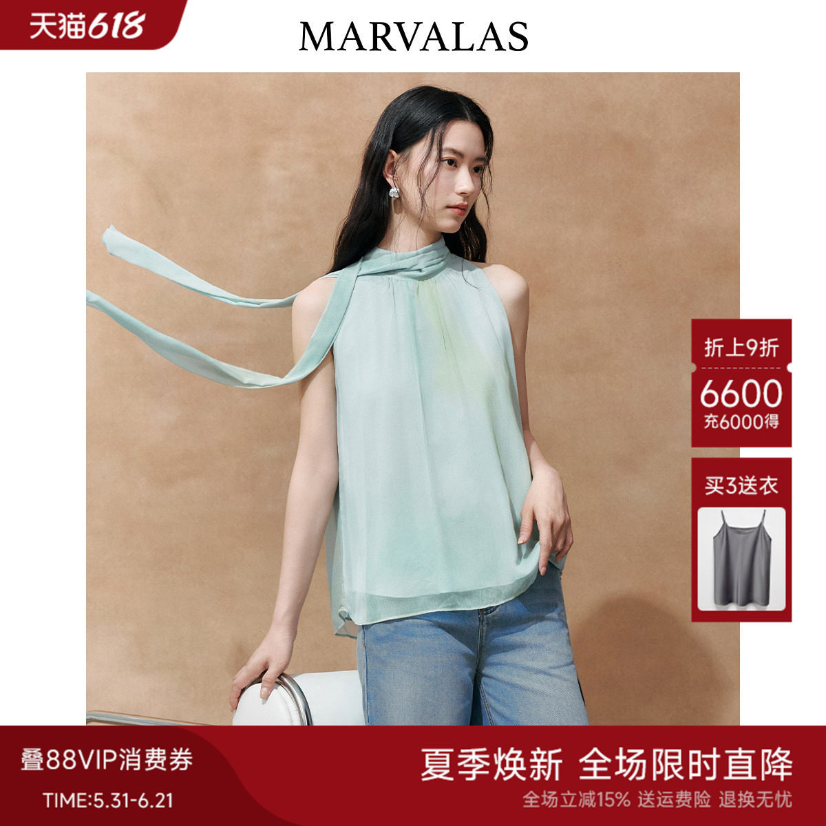 Marvalas挂脖飘带小衫2026夏季新款曼德诗上衣无袖露肩渐变雪纺衫