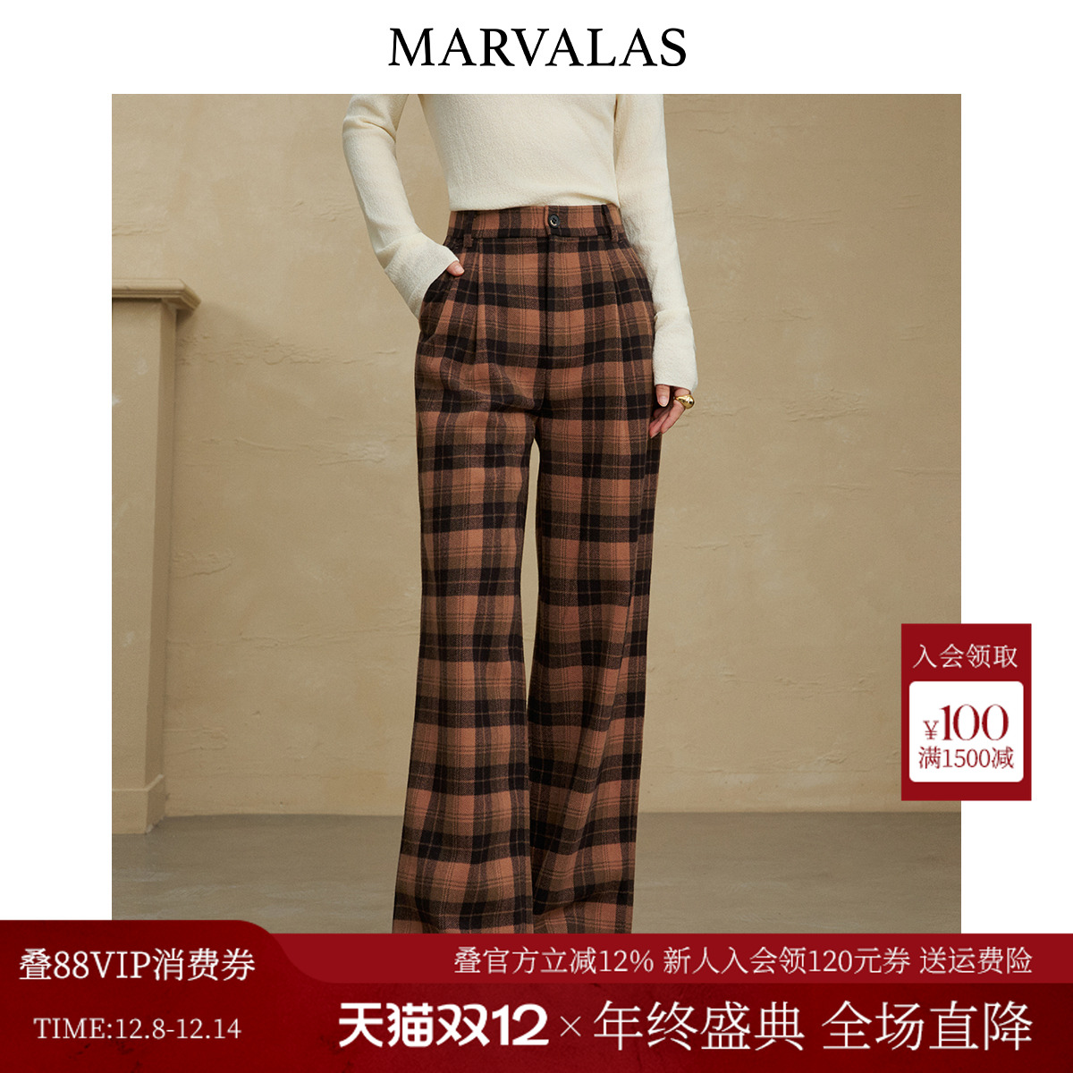 曼德诗格纹直筒休闲裤