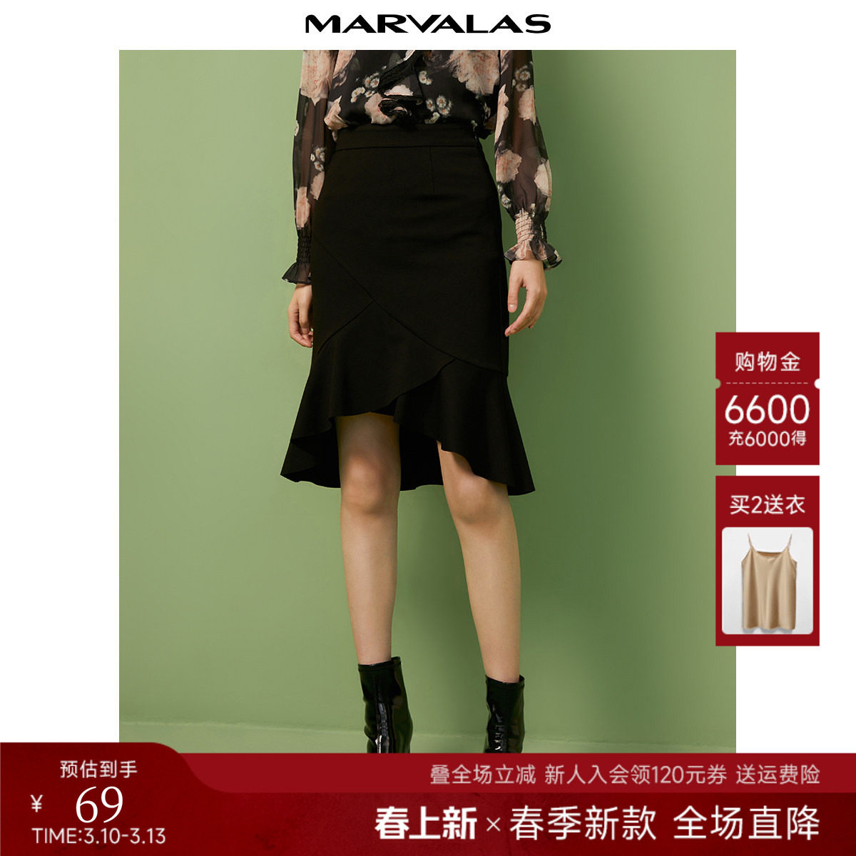 曼德诗不规则鱼尾裙女2026春季新品法式半身裙简约A字包臀一步裙