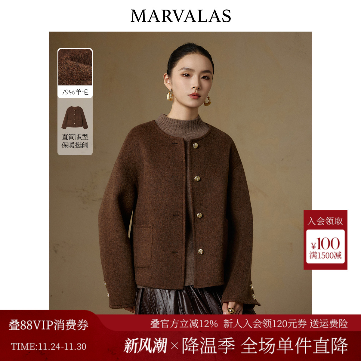 曼德诗绵羊毛骆驼绒混纺大衣