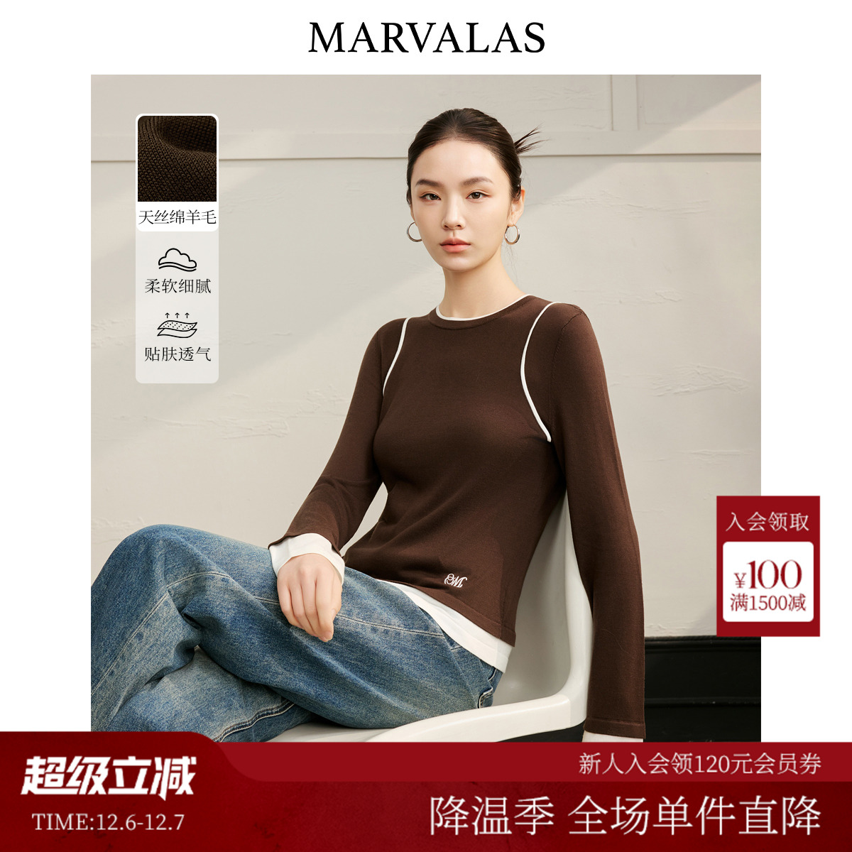 曼德诗套头圆领毛针织衫