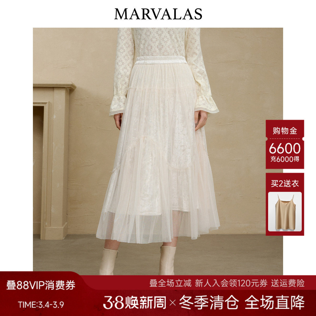 曼德诗高腰网纱大摆半身裙2025冬季新款减龄A字裙长款米白色裙子