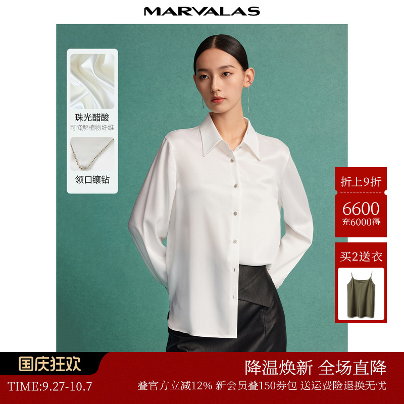 曼德诗气质醋酸衬衫2025秋季新款纯色本白优雅宽松慵懒镶钻领衬衣